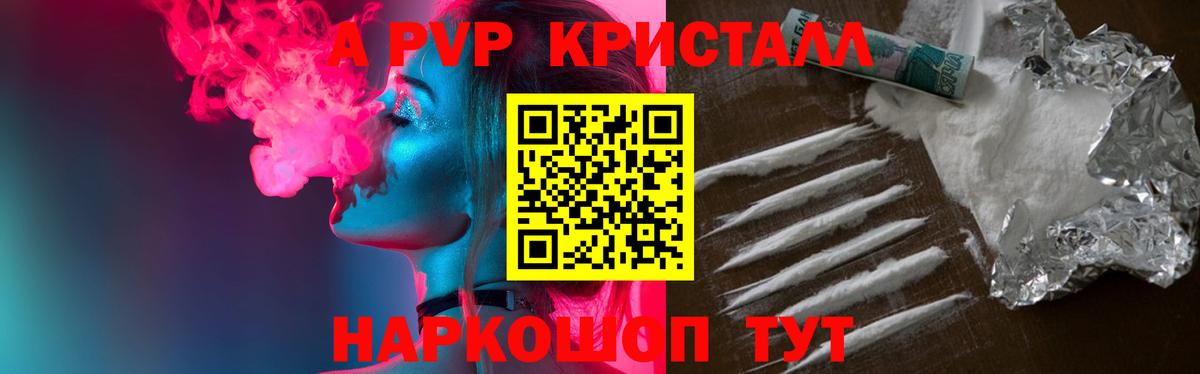 Коммунар  Alfa_PVP VHQ  APVP Crystall  Вход с VPN  A-PVP мука 