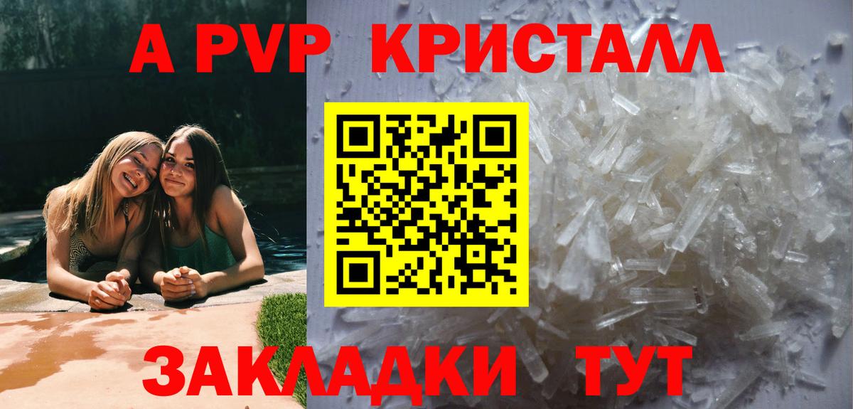 А ПВП VHQ Коммунар