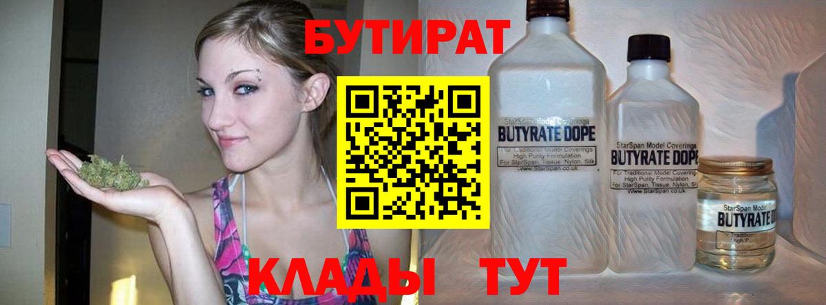 Бутират бутик Коммунар