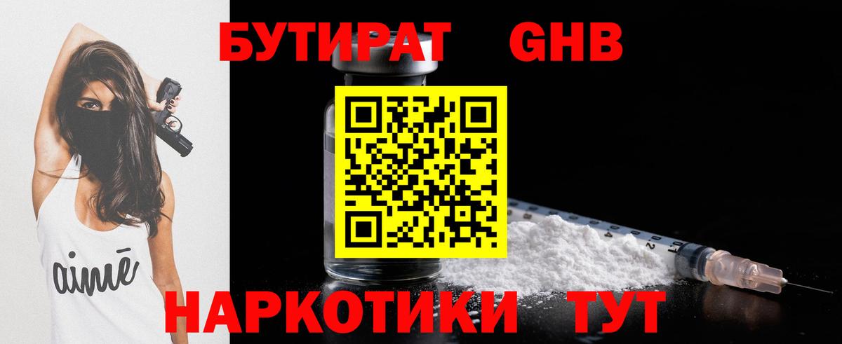 Коммунар  БУТИРАТ 99%  Вход с VPN 