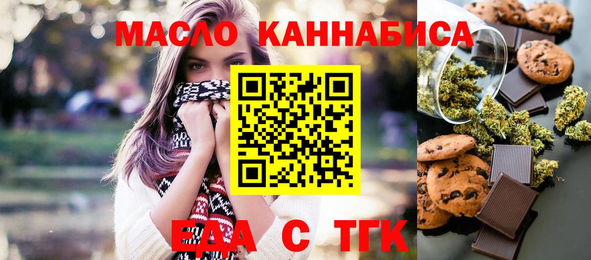 Коммунар  Еда ТГК конопля  Вход с VPN 