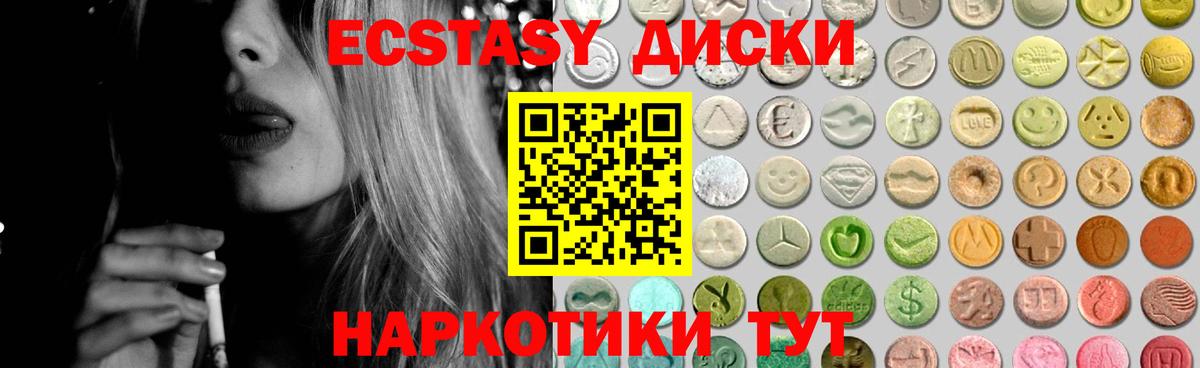 Экстази  Экстази диски  ОМГ ОМГ сайт  Вход с VPN  ЭКСТАЗИ ешки  Коммунар  как найти закладки 