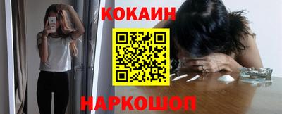 кокаин Волгодонск