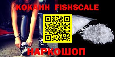 кокаин Волгодонск