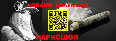 кокаин Волгодонск