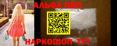 Альфа ПВП Волжск