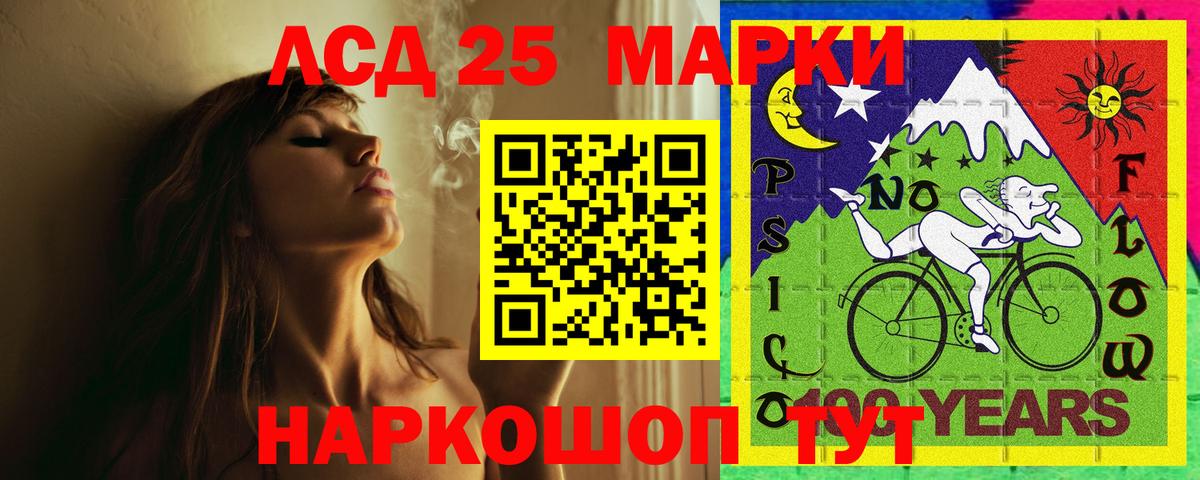 Лсд 25 экстази  Лсд 25 экстази кислота  Вход с VPN  Коммунар 