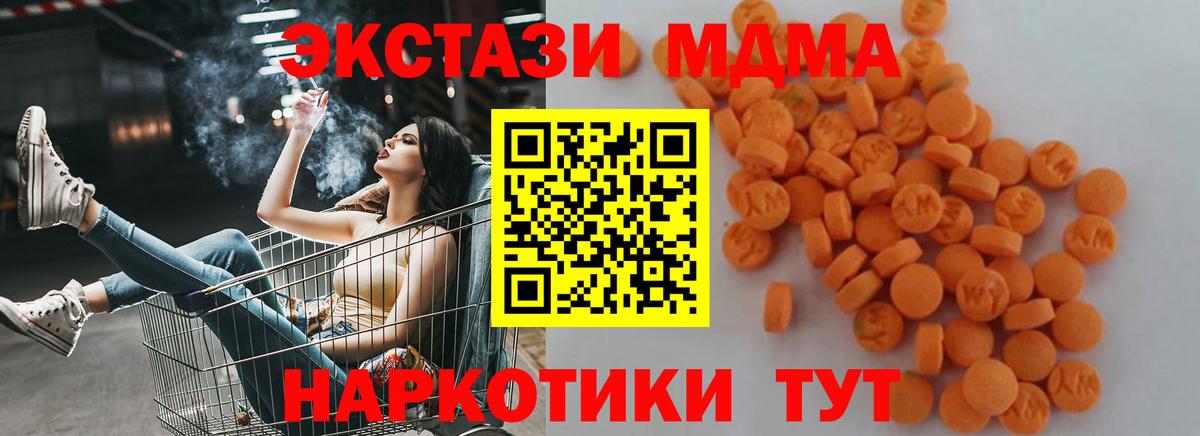 МДМА VHQ  МДМА молли  Коммунар  Вход с VPN 