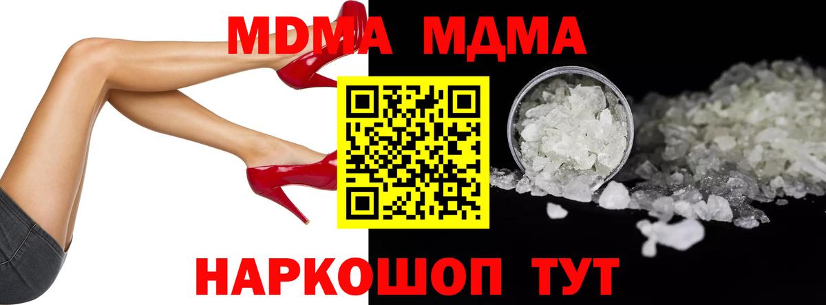 МДМА Molly Коммунар