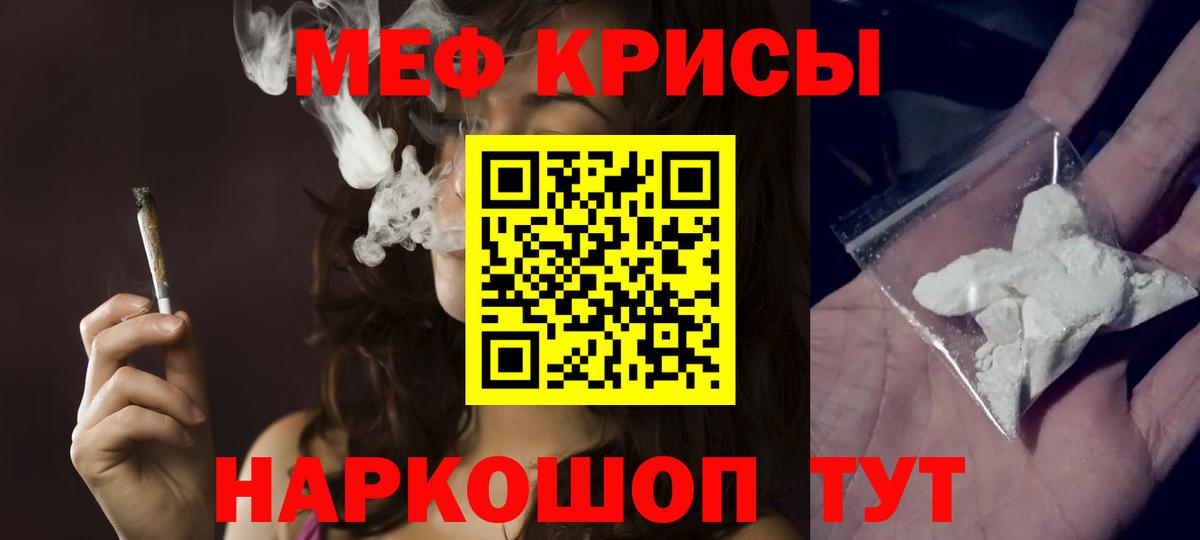 Коммунар  Мефедрон 4 MMC  МЕФ  Меф  купить закладку  Вход с VPN  МЕФ VHQ 