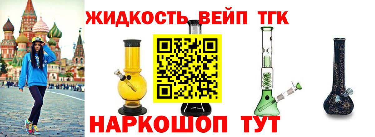 ТГК вейп с тгк Коммунар